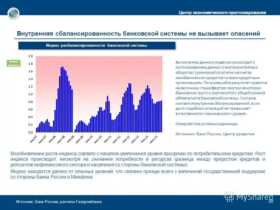 Планирование это в экономике предприятия. Прогнозирование экономического развития. Экономический прогноз программы. Экономический прогноз программы. Региональное планирование и прогнозирование.