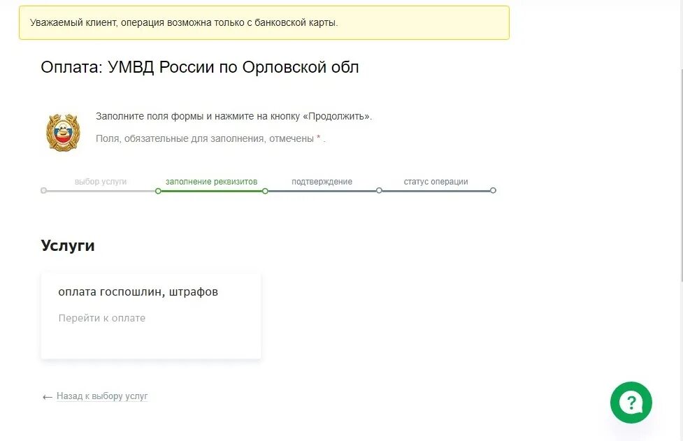 Оплатить штраф по постановлению. Оплата штрафа по номеру постановления. Оплата штрафа по УИН. Оплата штрафа по УИН Сбербанк. Оплатить штраф гибдд по постановлению без комиссии