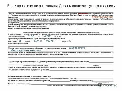 Юридические вопросы по административному правонарушению