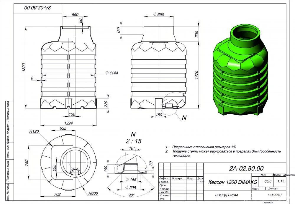 Кессон для скважины размеры схема. Кессон топол эко к3 размеры. Пластиковый кессон экобат 2 тип 2. Кессон размеры. Кессон размеры.