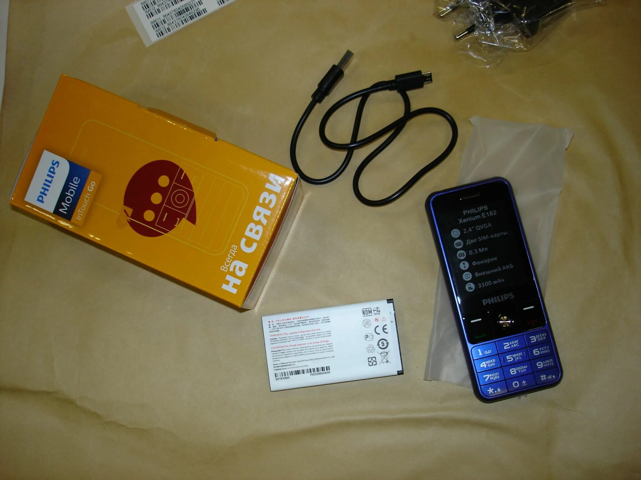 Philips Xenium 182. Philips Xenium е182. Philips Xenium e182 Blue. Philips xenium e182