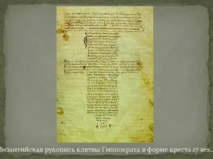 Дают ли клятву гиппократа