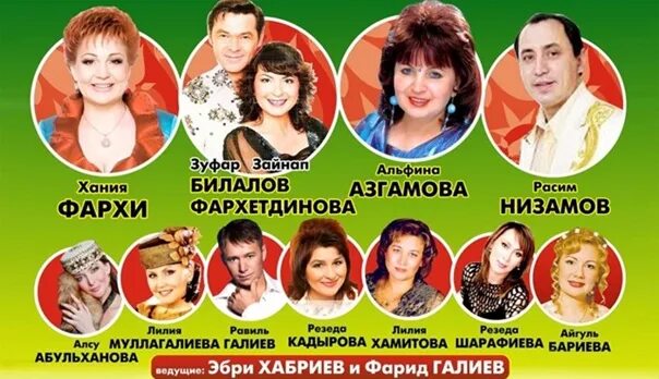 Татар артистлары мәктәптә ничәле алып укыган? - Tatar Today - татар яңалыклары.