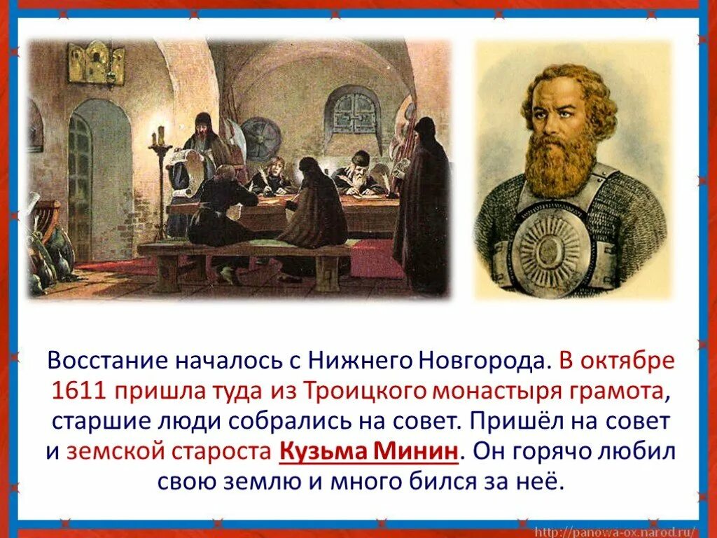 В каком городе началось восстание. Земский староста 17 век. Земский староста это в древней Руси. Земский староста 16 век.