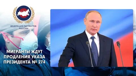 Продление указа