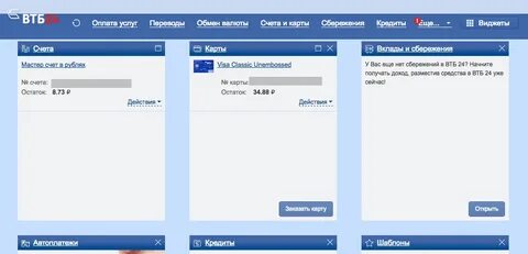 Как отвязать номер телефона от втб