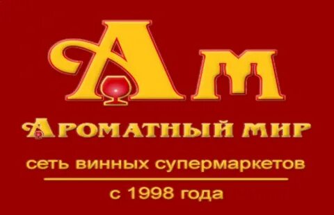 Amwine