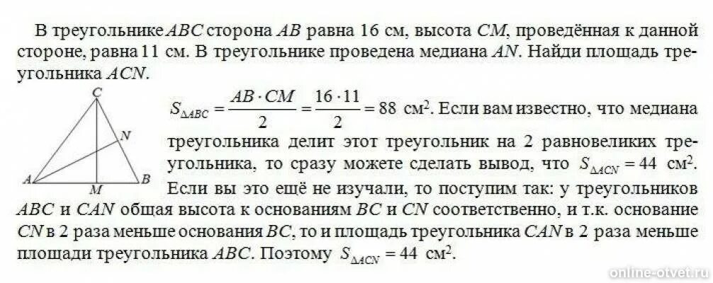 Высота треугольника равно 27 см. Высота треугольника равно сторо. Сторона АВ треугольника АВС равна 11. Треугольник с равными сторонами. К стороне треугольника равной 16 см проведена высота равная 11.