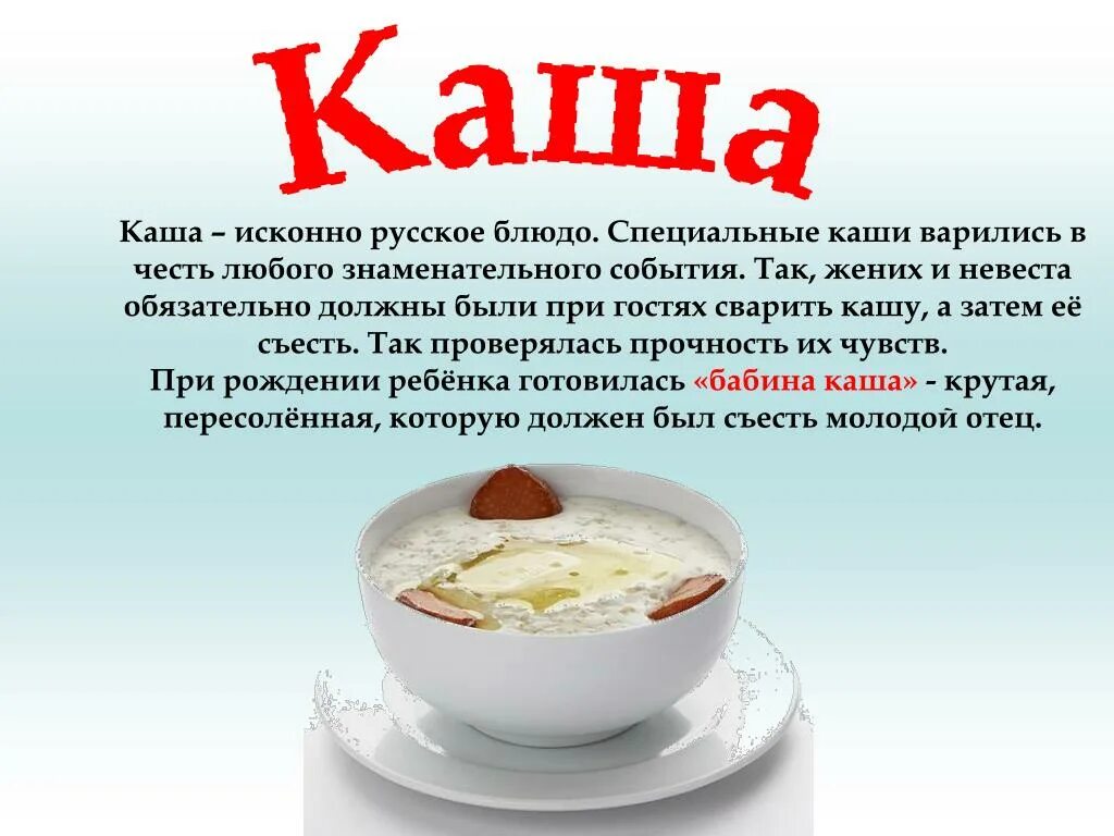 Какого года каша