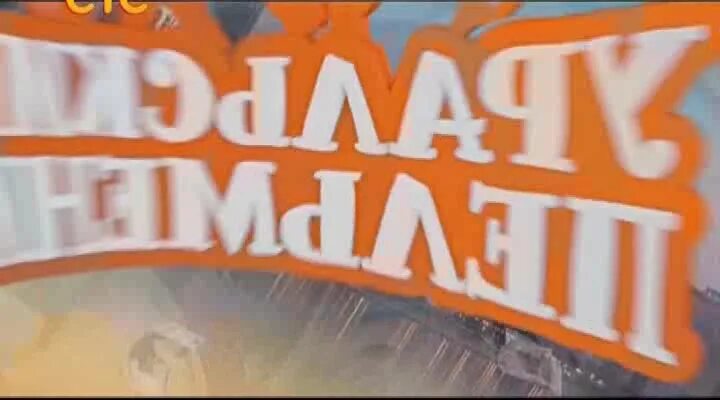 уральские пельмени звонок в двери. уральские пельмени 17 полений сосны. уральские пельмени коридоры искусств. люди в белых зарплатах. шоу уральские пельмени люди в белых зарплатах.