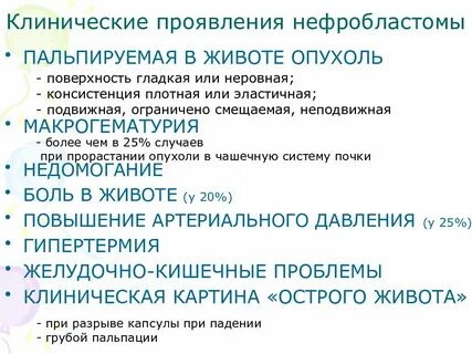 Раки клинические рекомендации