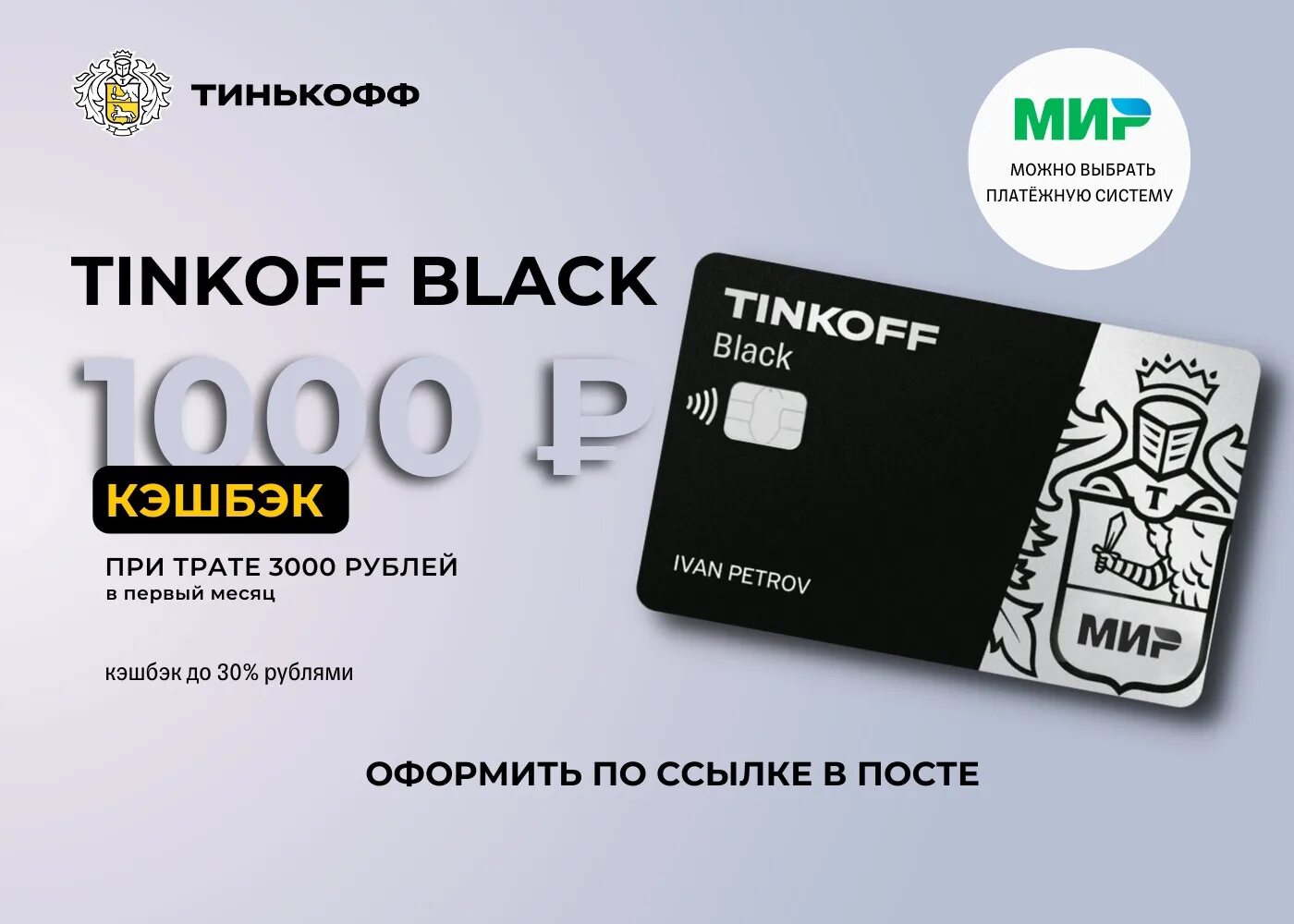 Www tinkoff ru card card. Карта тинькофф. Тинькофф Блэк. Карта тинькофф Black. Ката ьиньков.