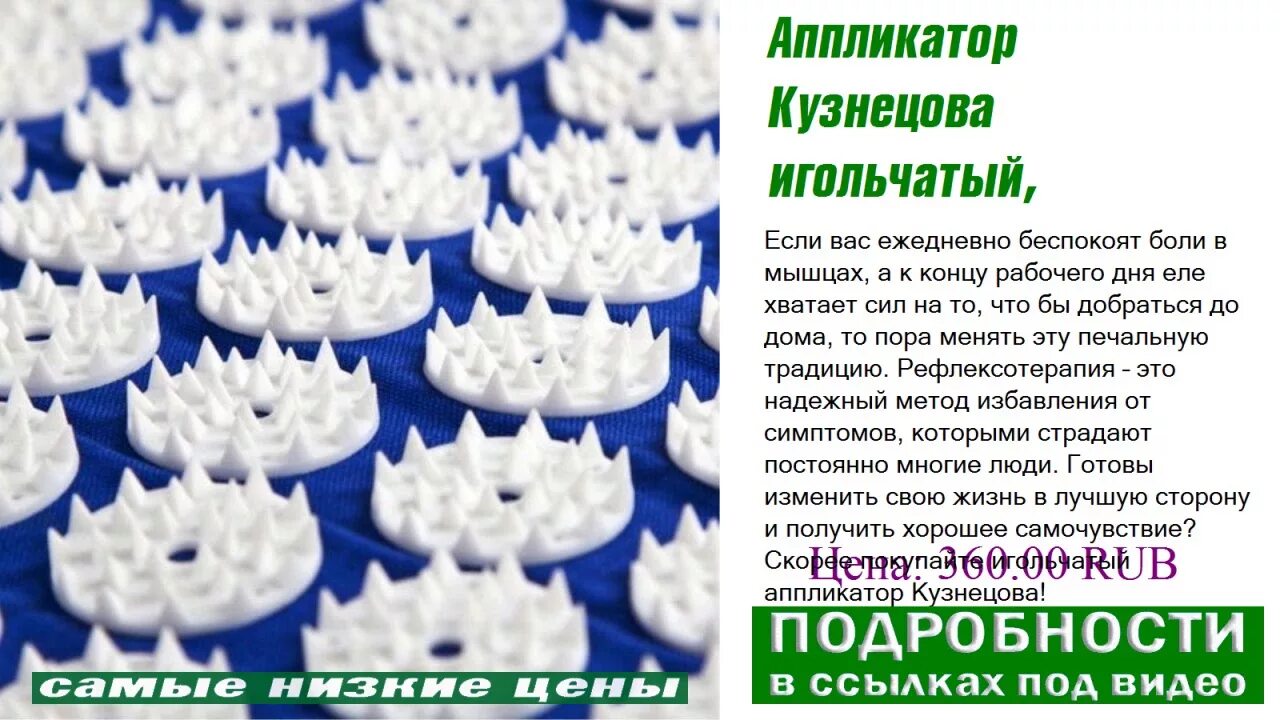 Как пользоваться аппликатором кузнецовым