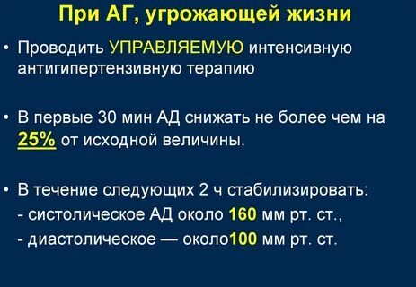 Состояние непосредственно угрожающее жизни