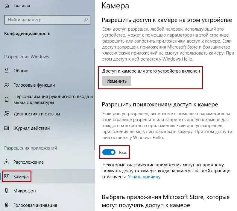 Почему не работает камера в зуме