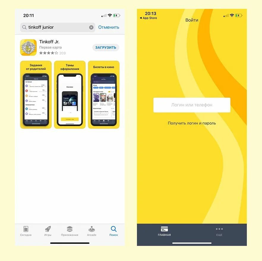 Tinkoff Junior приложение. Детское приложение тинькофф. Карта тинькофф в приложении. Карта тинькофф Джуниор приложение. Тинькофф банк на айфон 13