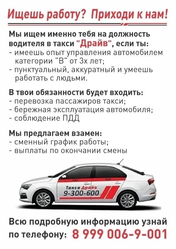 Такси приозерск ленинградская область. Такси казань лениногорск. Такси драйв приозерск. Такси сити приозерск. Такси сити приозерск.
