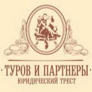 Юридическая компания партнер