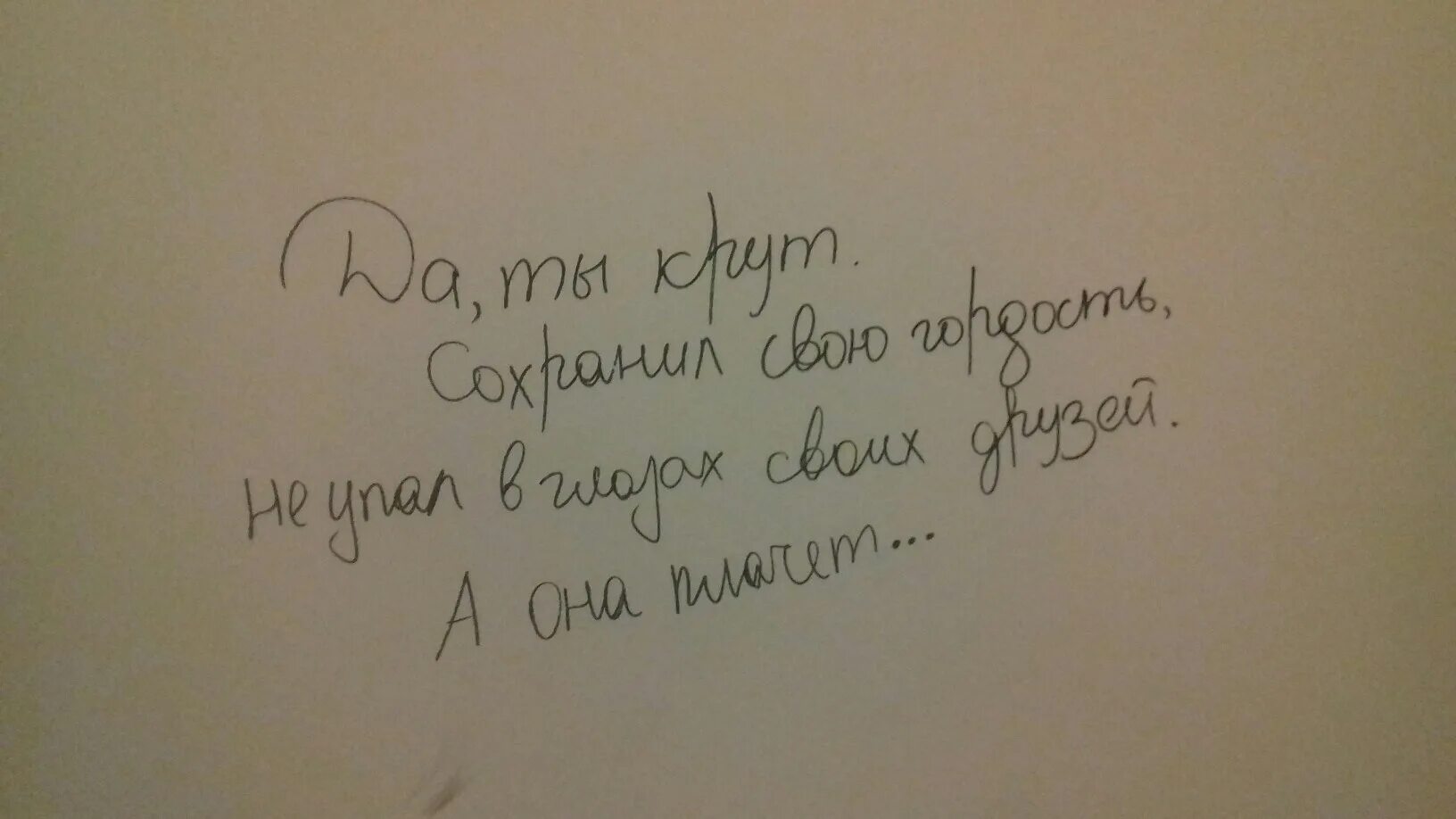 Я помню твои руки я помню твоё тело. Я помню твой. А Я помню твою улыбку брат. Я помню помню твои руки я помню помню твое тело картинка.