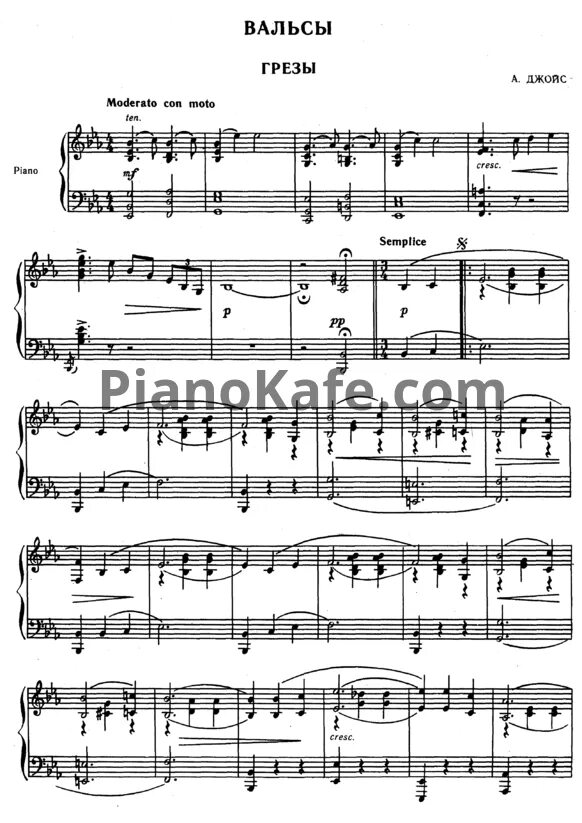 Чайковский сладкая греза ноты для фортепиано. «грёзы» р. Андреев вальс грезы ноты для домры. Грезы фортепиано. Грезы фортепиано.