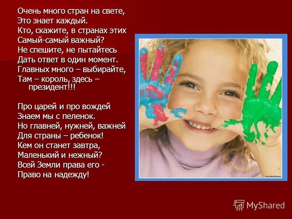 это знает каждый. сколько в слове гласных столько и слогов правило. курение вредит здоровью. загадки про цифру семь. родина это место где.