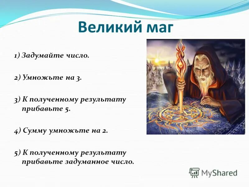 Маги великий новгород. Маги великий новгород. Маги великий новгород. Аудиокнига игрушка великого мага 2. Маги великий новгород.