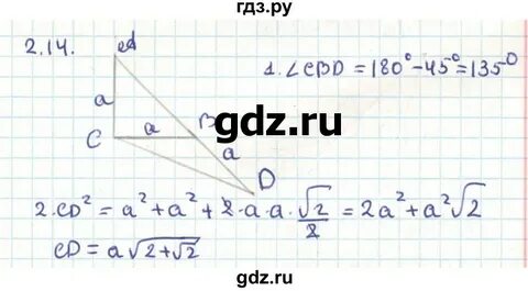 Геометрия 9 класс мерзляк углубленный уровень номер