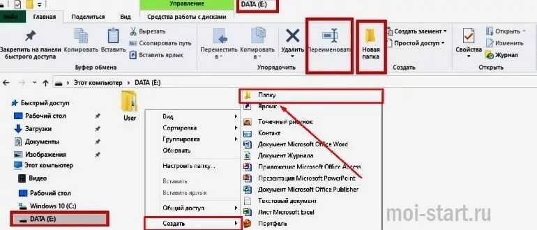 Как сделать папку в галерее. Как создать папку на флешке. как создать папку на флешке в компьютере. как создать папку на ноутбуке без мышки. как создать папку на ноутбуке.