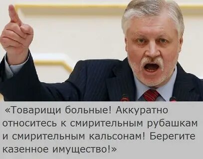 Товарищ больной