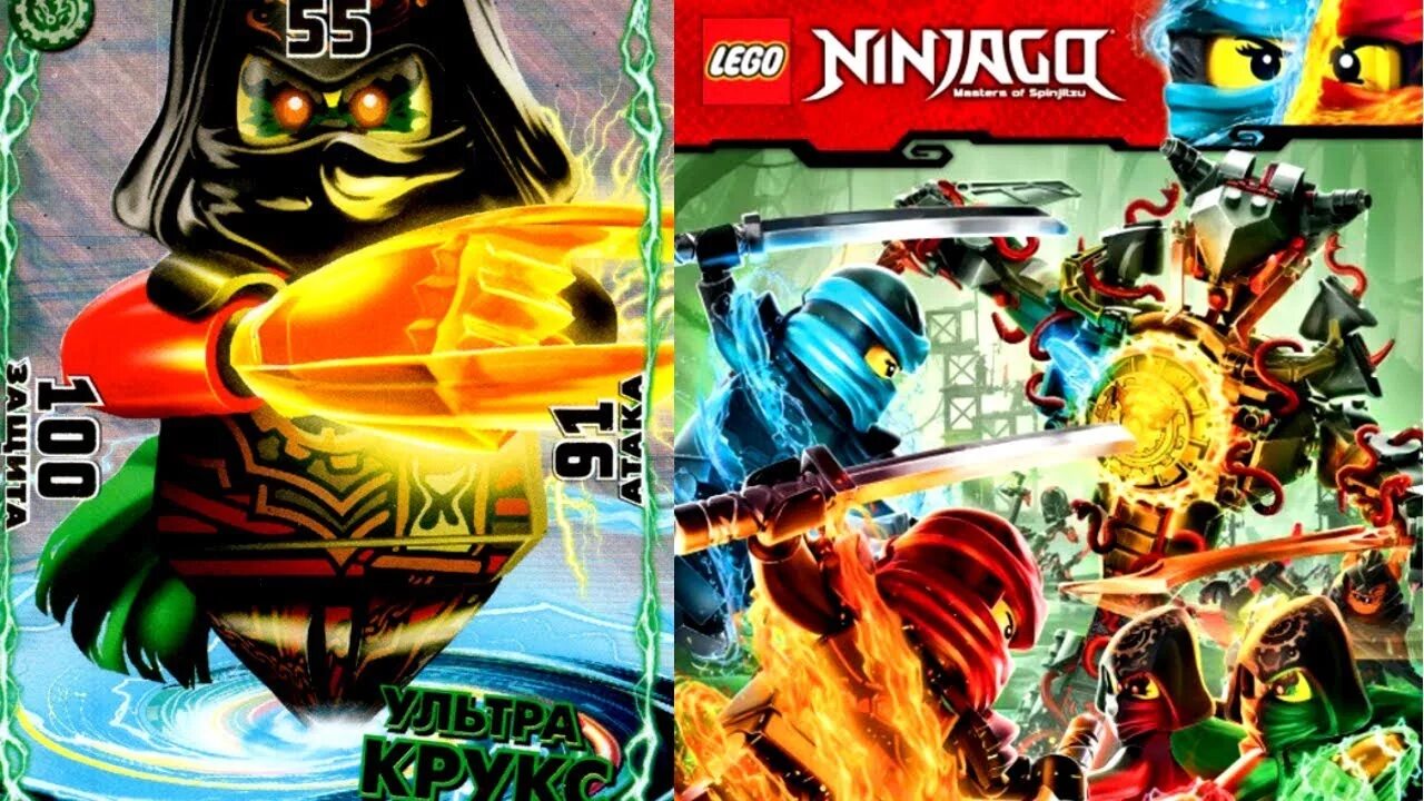 Ниндзяго игры карточки. Карточная игра lego ninjago. карточная игра ниндзяго. карты лего ниндзяго. игра лего ниндзяго с карточками.