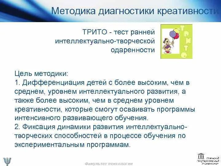 Методика диагностики творческих способностей дошкольников. Методика незавершенные фигуры п торренса. Диагностика креативности методики. Теста е. Диагностика креативности методики.