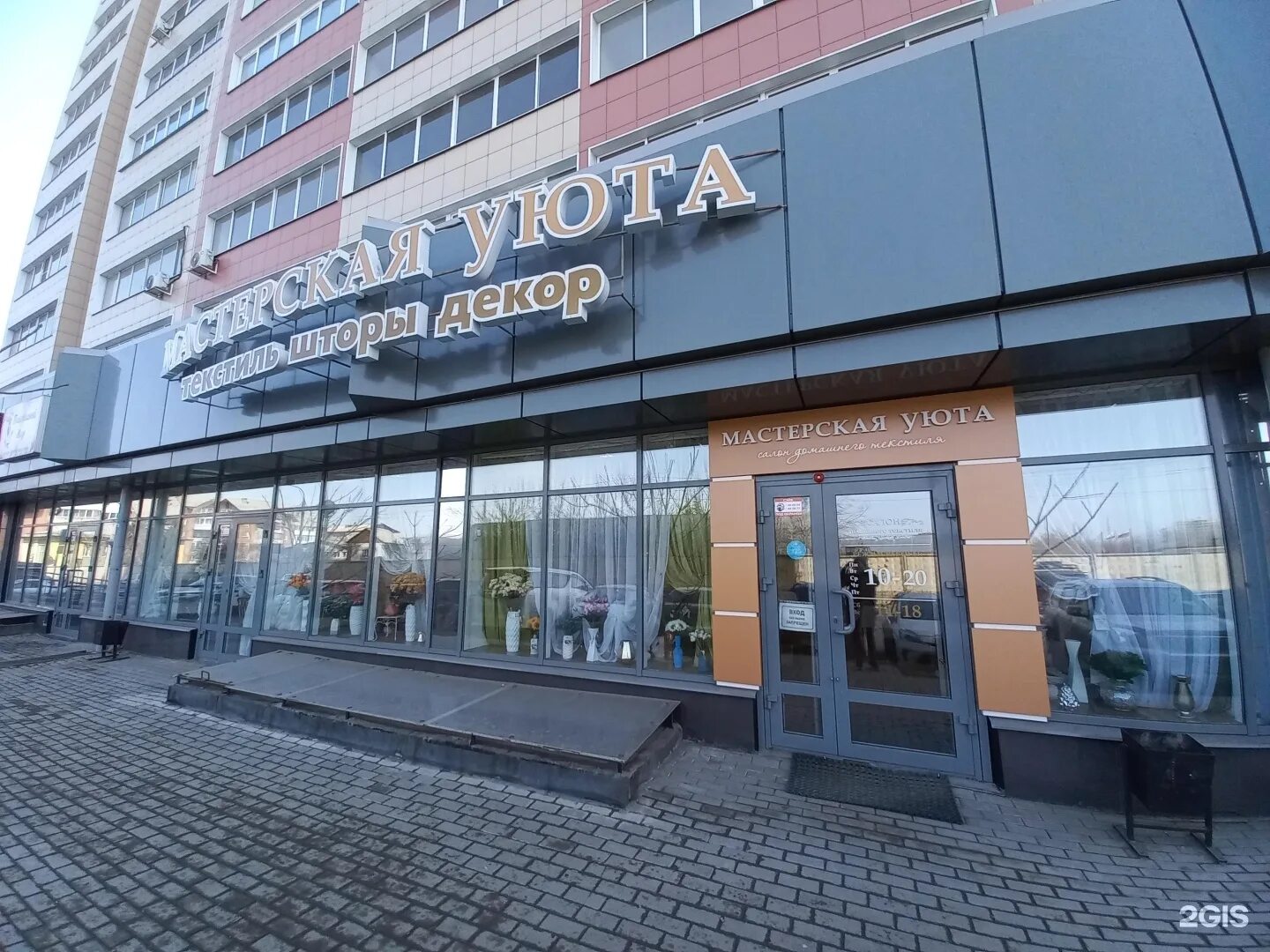Парикмахерская иркутск. Иркутск ул. Красноярская 57 иркутск. Красноярская 57 иркутск. Красноярская 57.