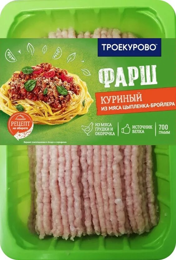 700 г фарша. Индейка, фарш, охлажденный. Фарш слово мясника свиной. 700 г фарша. Магги фрикадельки.