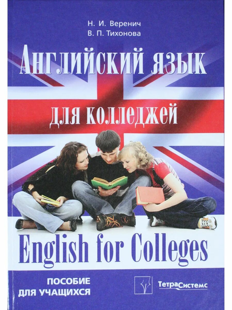 Irish college of english. Часовня итонского колледжа. Колледж английский язык. Английский колледж внутри. Колледж английский язык.