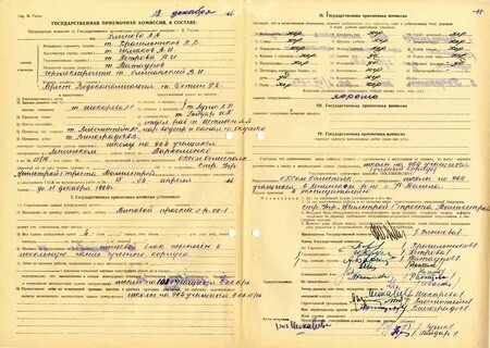 Предыдущий акт