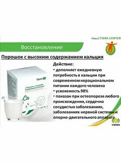 Кальций общий это