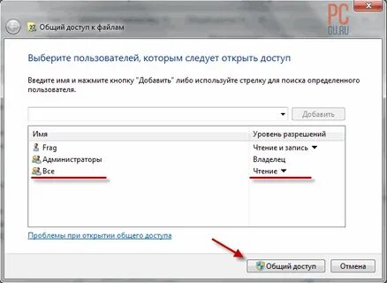 Общие файлы это