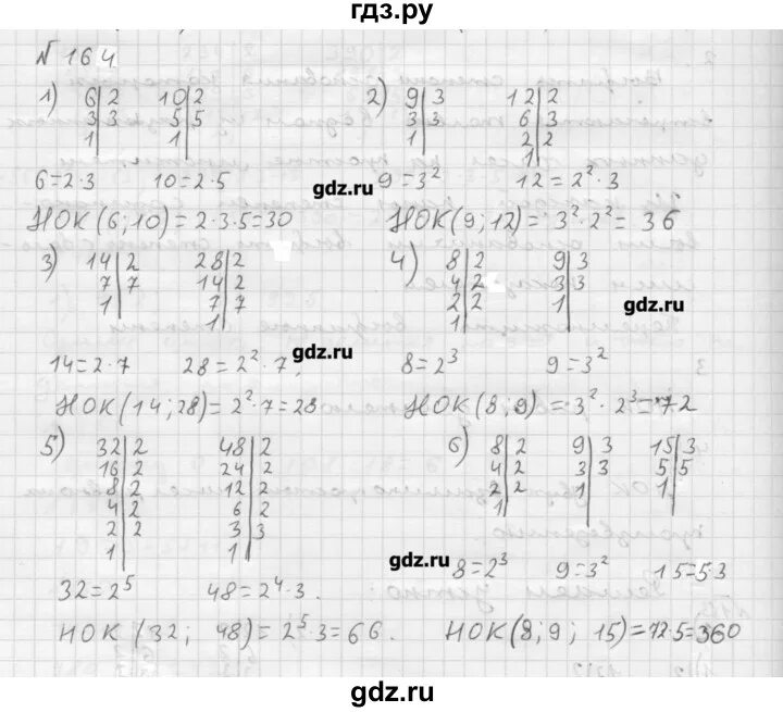 Матем номер 164. Математика 6 класс Мерзляк 1 часть номер 164. Гдз по математике 6 класс Мерзляк номер 164. Математика 6 класс номер 168. Математика 6 класс Мерзляк номер 1407.