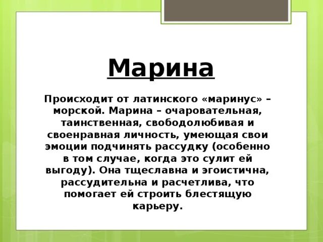 Рассказы про марину