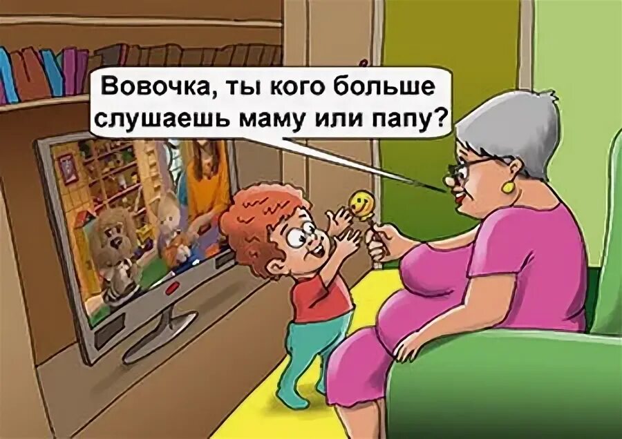 Слушай маму и папу. Вовочка карикатура. слушайся маму и папу. слушайтесь маму. слушайся маму или.