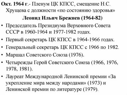 Секретари цк кпсс список по годам