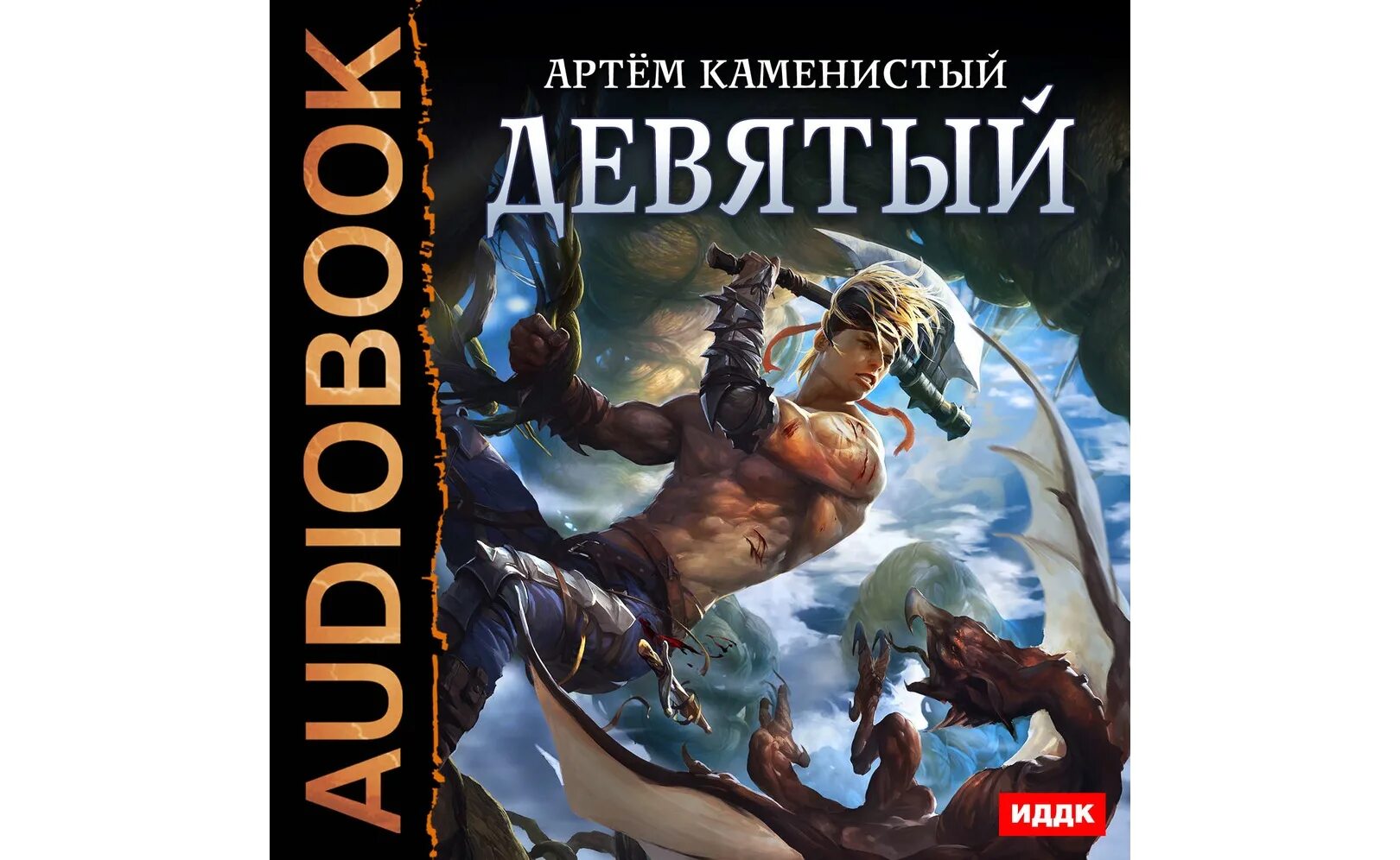 Книга про богов фантастика. Самый странный нуб иллюстрации. Самый странный нуб каменистый. Самый странный нуб 3. Каменистый боги.