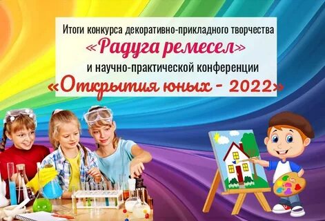 Творческий конкурс открытие