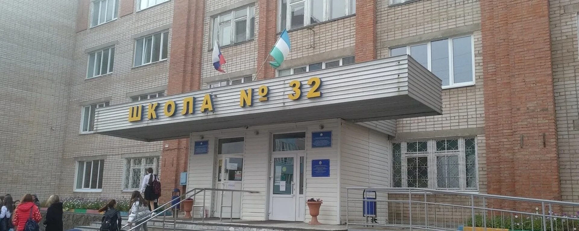 Класс стерлитамак. 32 школа стерлитамак. ул коммунистическая 32 стерлитамак. коммунистическая 104 стерлитамак. 31 школа стерлитамак.