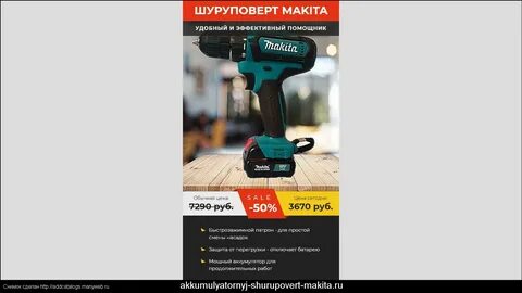 Шуруповерты аккумуляторные инструкция