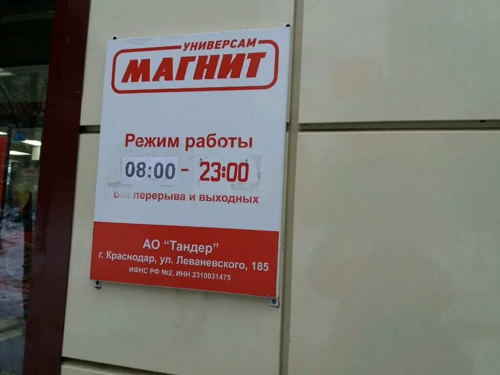 Permanently closed: Magnit, supermarket, Moscow, Masterovaya Street, 17/1к2 - Ya