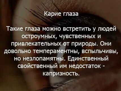 У кареглазых людей голубые глаза
