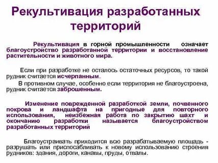 Рекультивация расценка