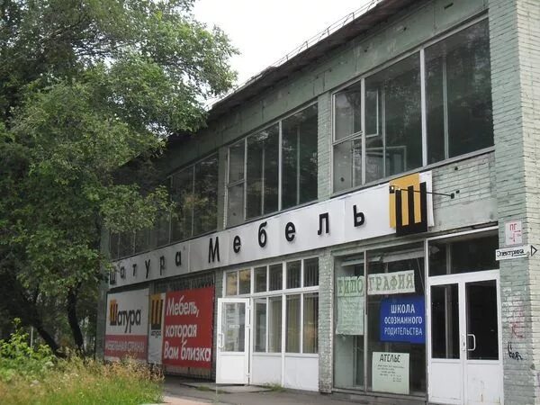 Центр досуга железногорск. Дом быта железногорск красноярский. магазин тель железногорск красноярский. офис сити железногорск красноярский. ленинградский 75 железногорск красноярский край.