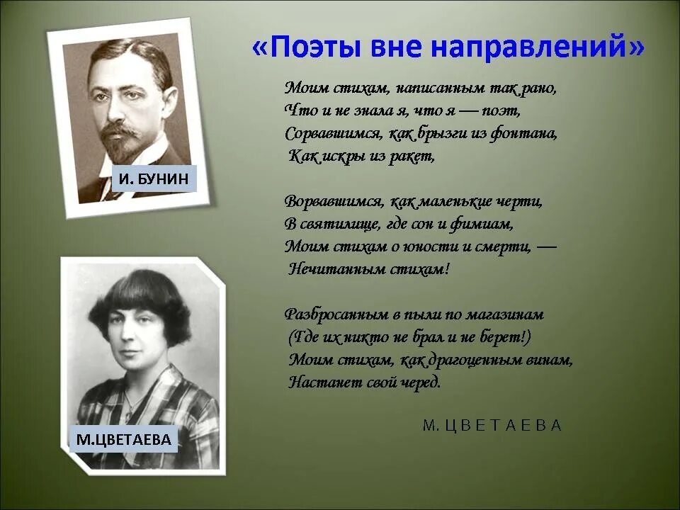 Поэты 20 века не причини природе зла. Стихи поэтов. Стихотворение русских поэтов. Стихотворение поэт. Стихотворение отечественных поэтов.